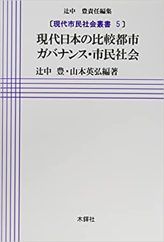 辻󠄀中研究室ホームページ - 主要業績