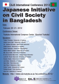 日本・バングラデシュの市民社会比較研究会議